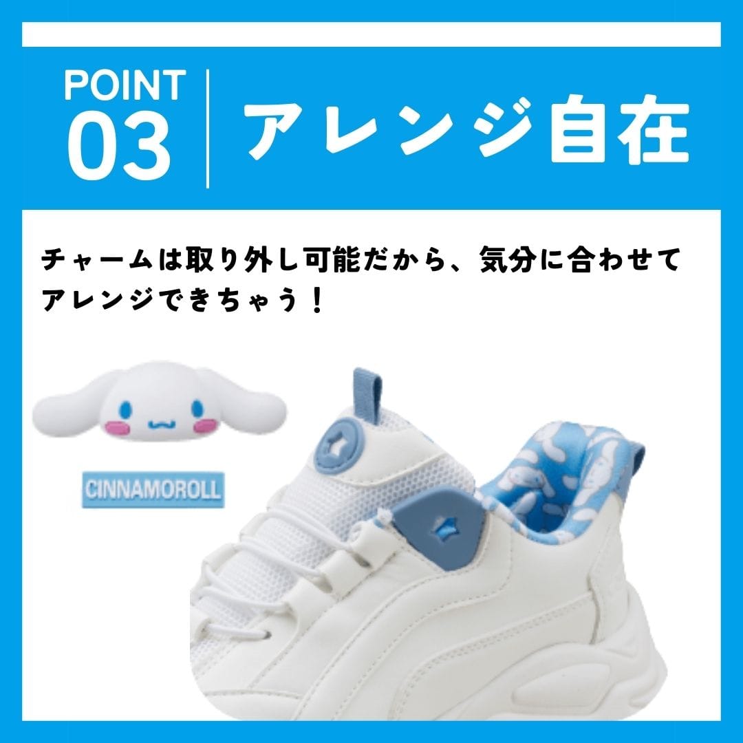 【CINNAMOROLL｜シナモロール】スパットシューズ × サンリオキャラクターズ（厚底タイプ）手を使わずに履ける【22.5cm～25.0cm】